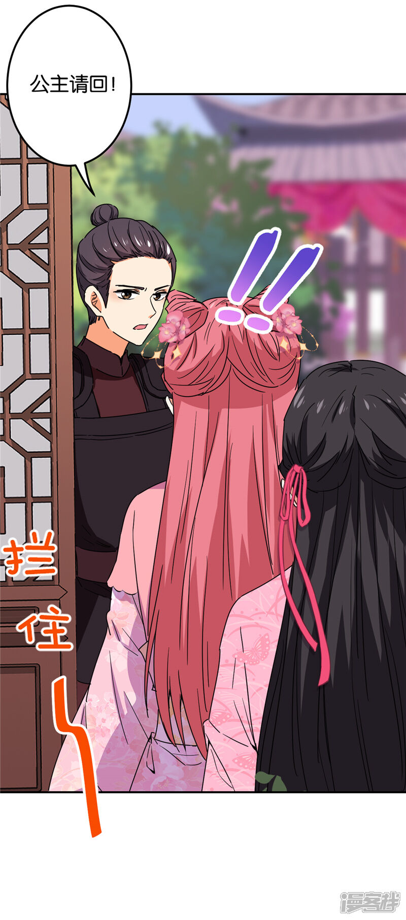 第675话-王爷你好贱-追梦动漫（第24张）