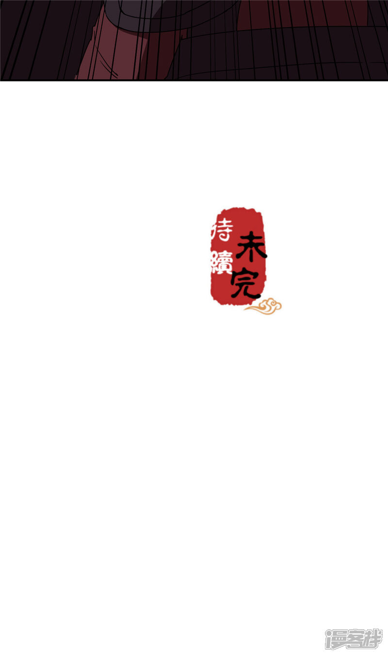 第675话-王爷你好贱-追梦动漫（第26张）