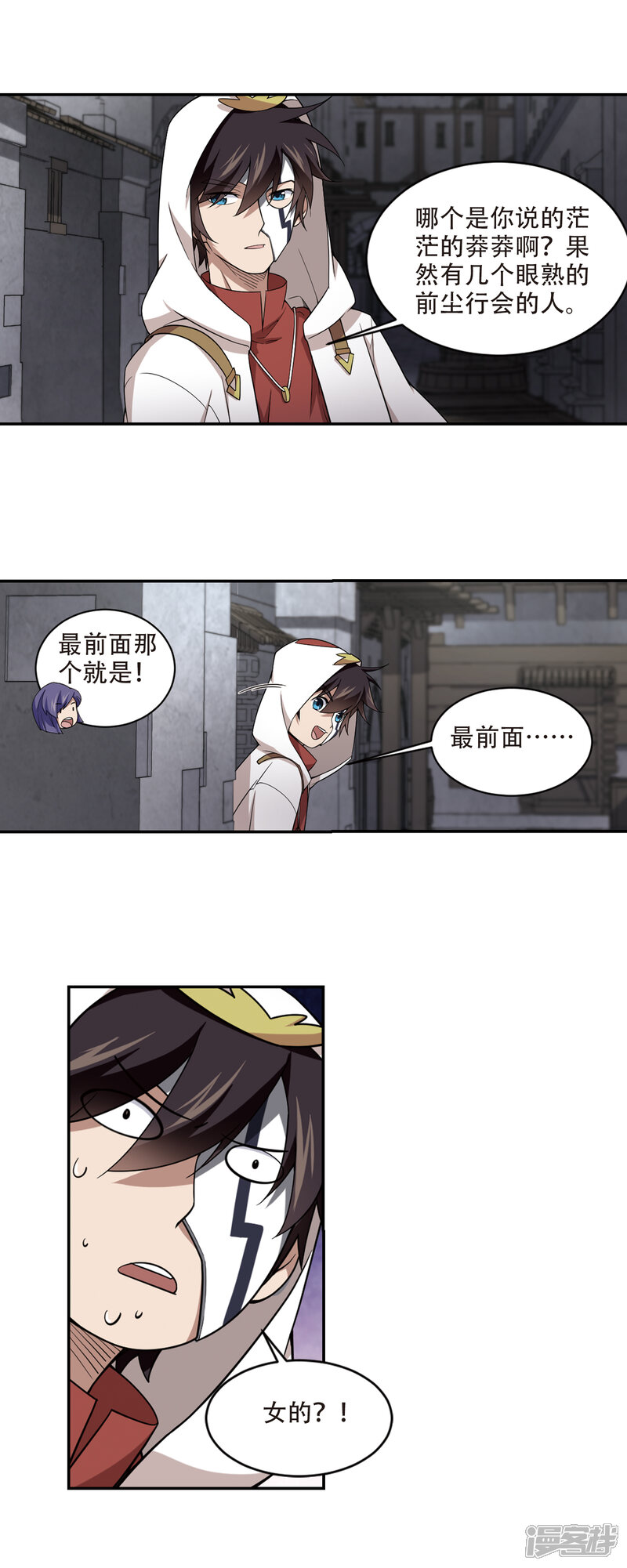 【网游之近战法师】漫画-（第147话 天降救星1）章节漫画下拉式图片-第5张图片