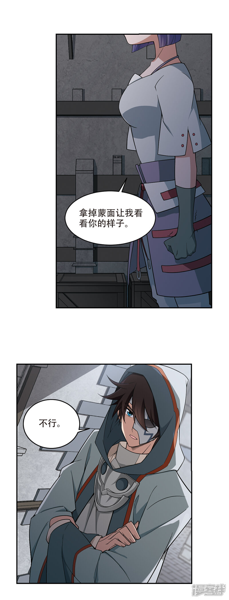 【网游之近战法师】漫画-（第144话 无奈的求助1）章节漫画下拉式图片-4.jpg