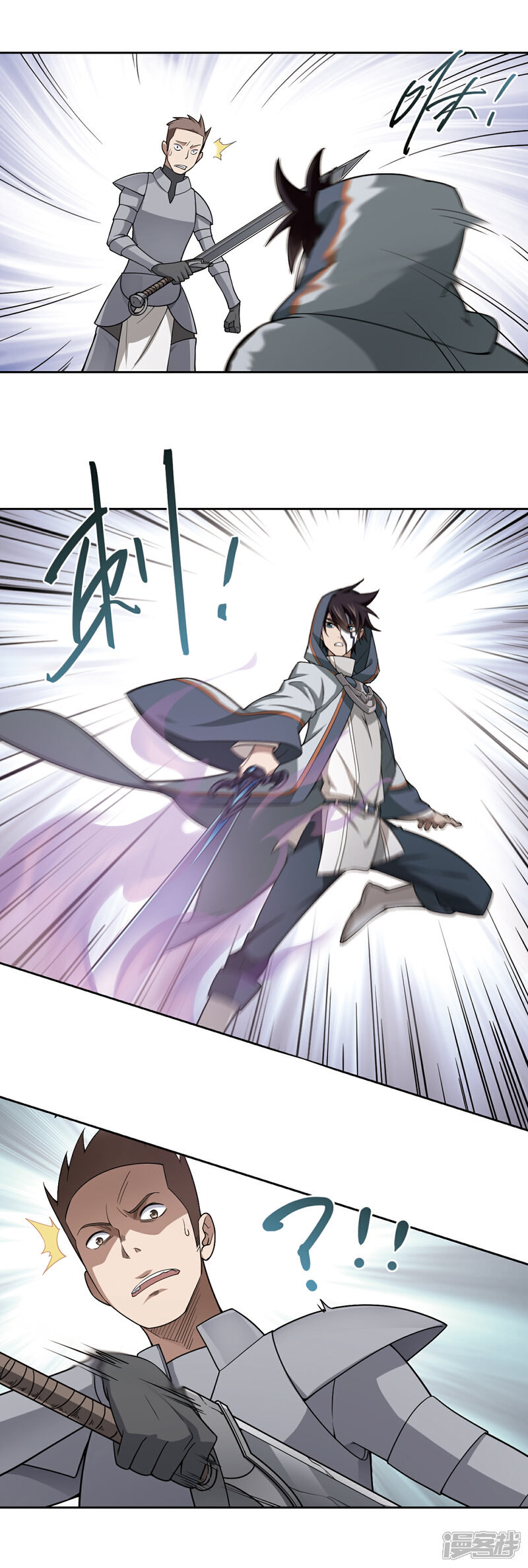 【网游之近战法师】漫画-（第141话 花招御敌2）章节漫画下拉式图片-第5张图片