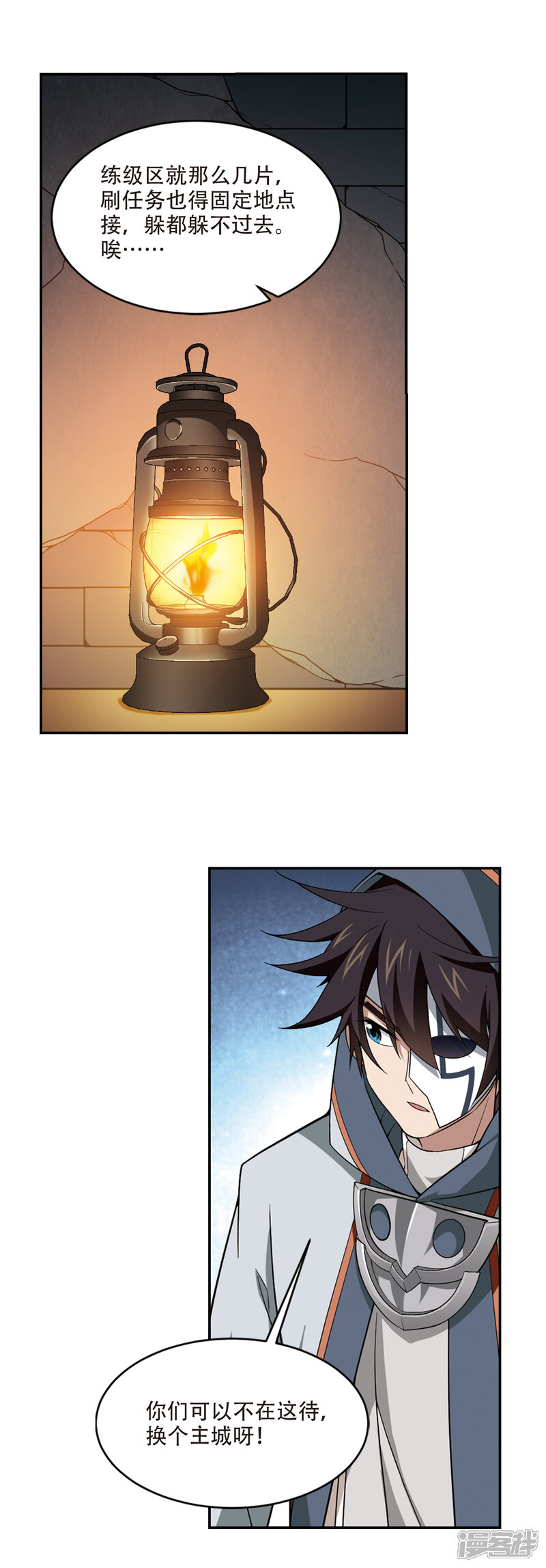 【网游之近战法师】漫画-（第145话 无奈的求助2）章节漫画下拉式图片-第6张图片