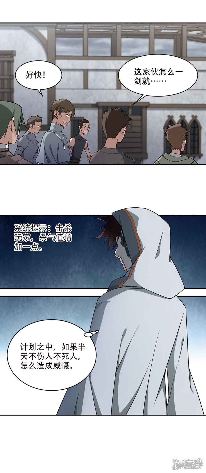 【网游之近战法师】漫画-（第140话 花招御敌1）章节漫画下拉式图片-第7张图片
