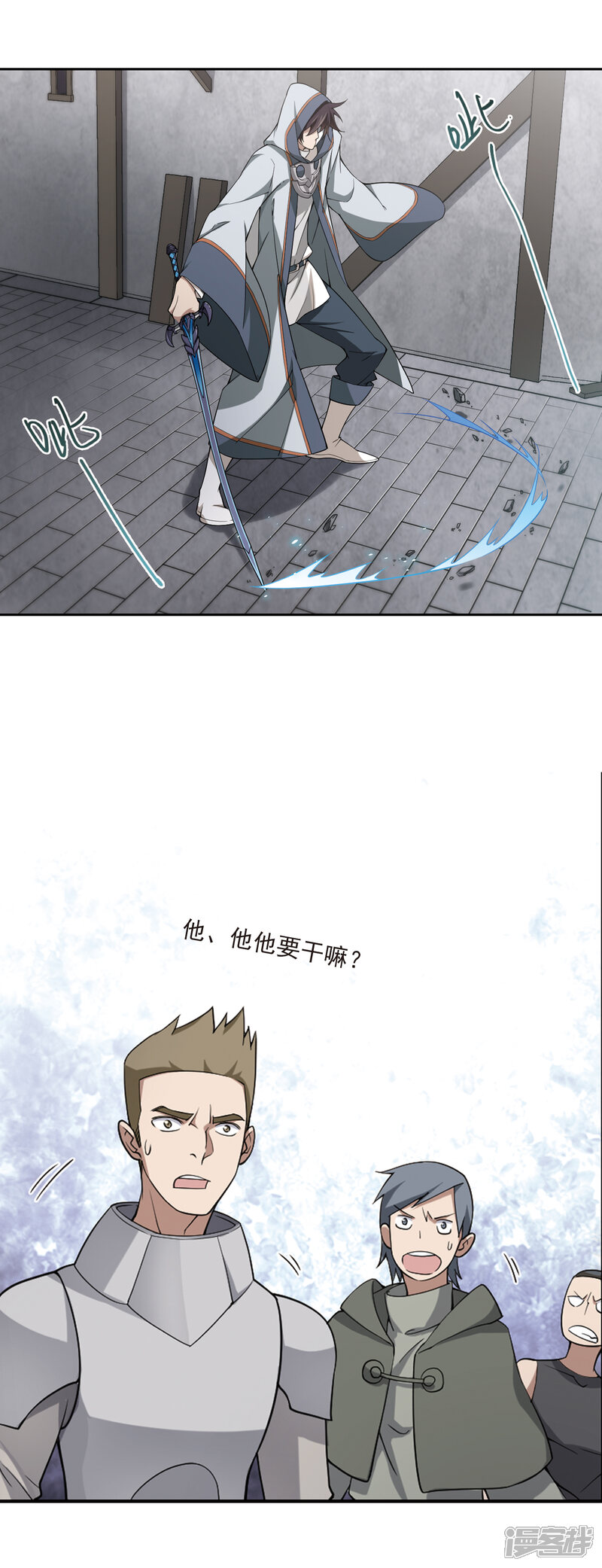 【网游之近战法师】漫画-（第140话 花招御敌1）章节漫画下拉式图片-第9张图片