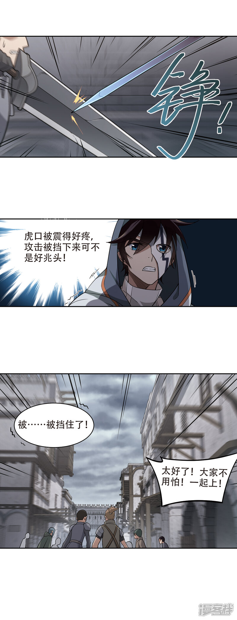 【网游之近战法师】漫画-（第141话 花招御敌2）章节漫画下拉式图片-6.jpg