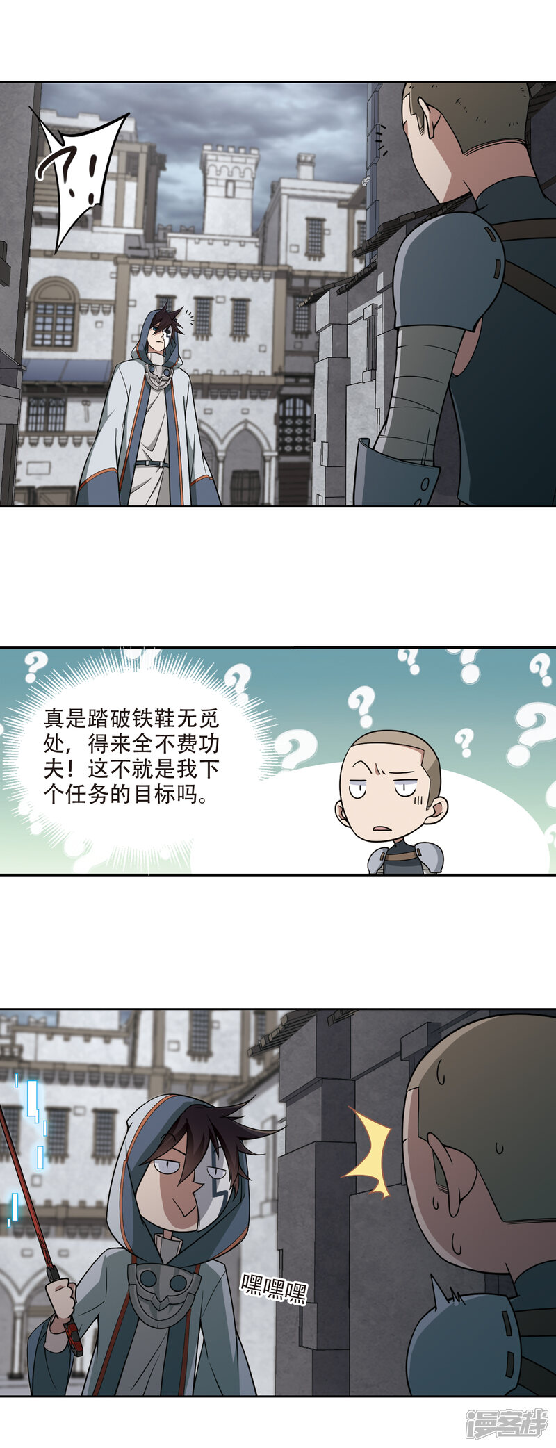 【网游之近战法师】漫画-（第143话 花招御敌4）章节漫画下拉式图片-第5张图片