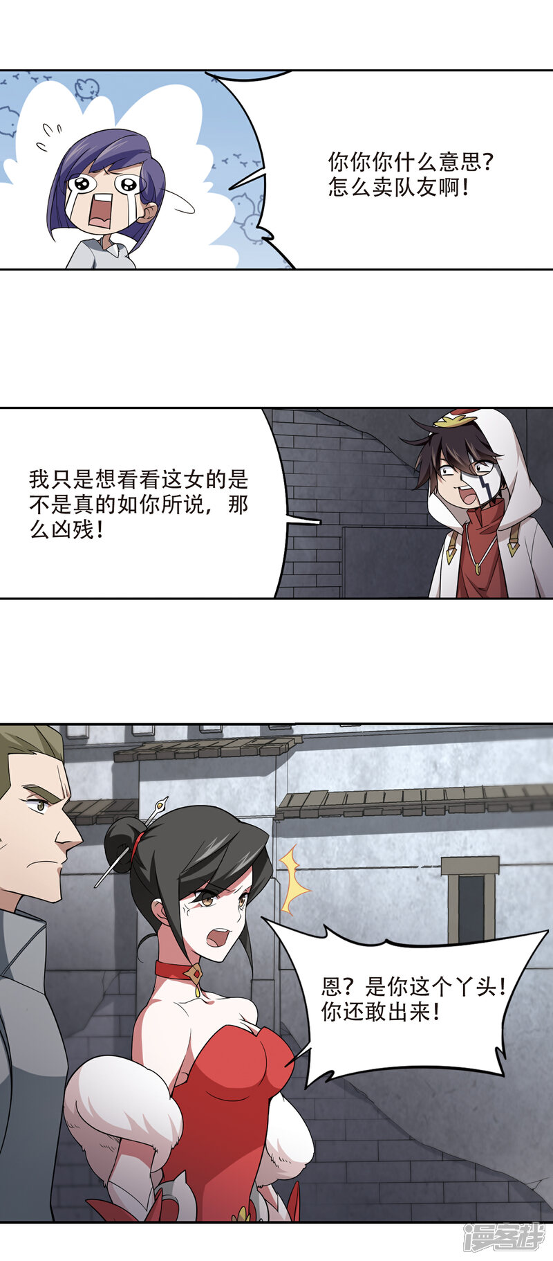【网游之近战法师】漫画-（第147话 天降救星1）章节漫画下拉式图片-第11张图片