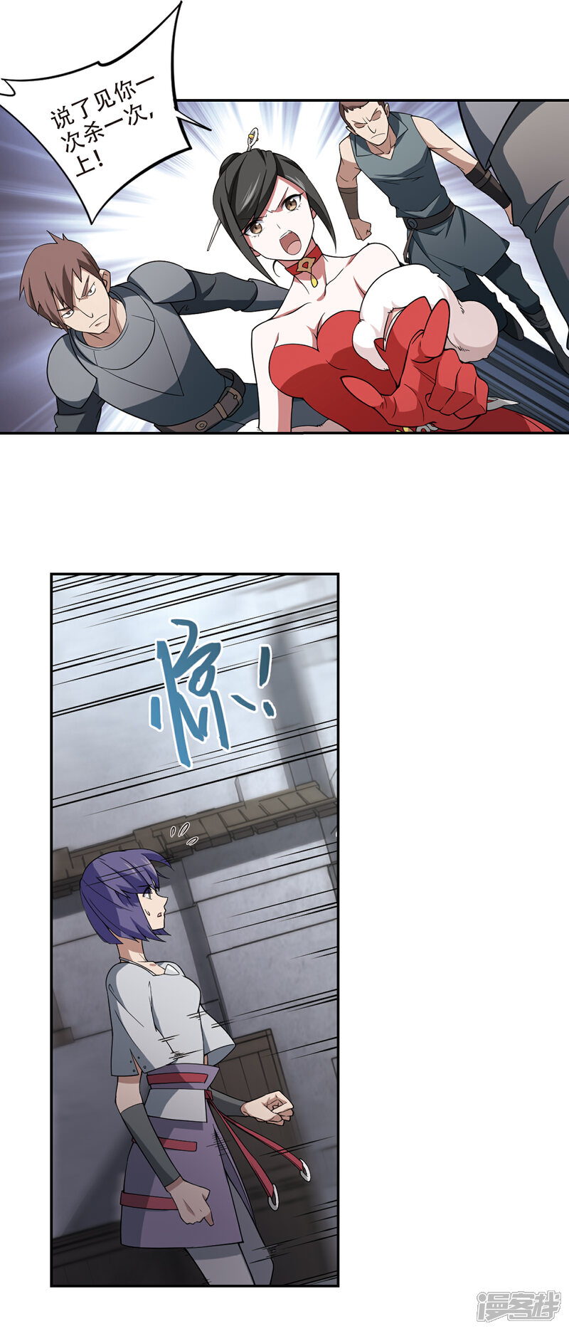 【网游之近战法师】漫画-（第147话 天降救星1）章节漫画下拉式图片-第12张图片