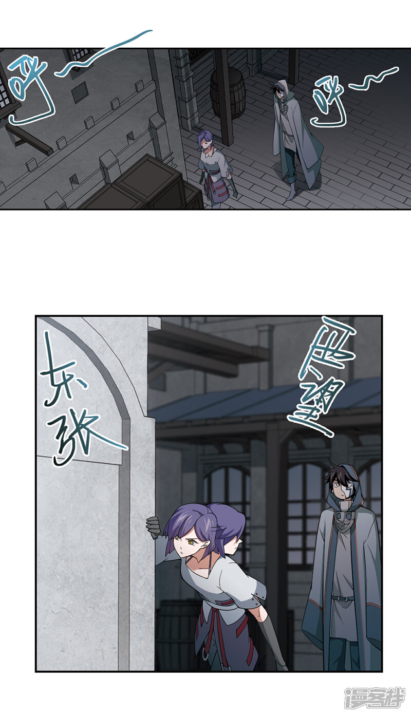 【网游之近战法师】漫画-（第144话 无奈的求助1）章节漫画下拉式图片-第11张图片