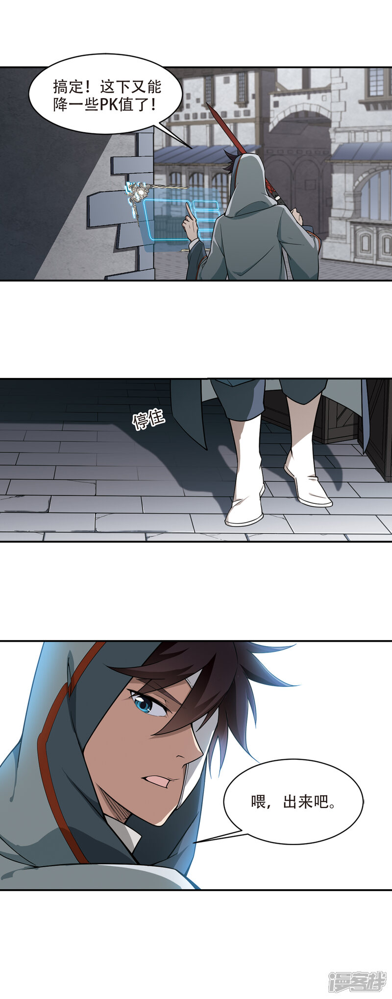 【网游之近战法师】漫画-（第143话 花招御敌4）章节漫画下拉式图片-第7张图片