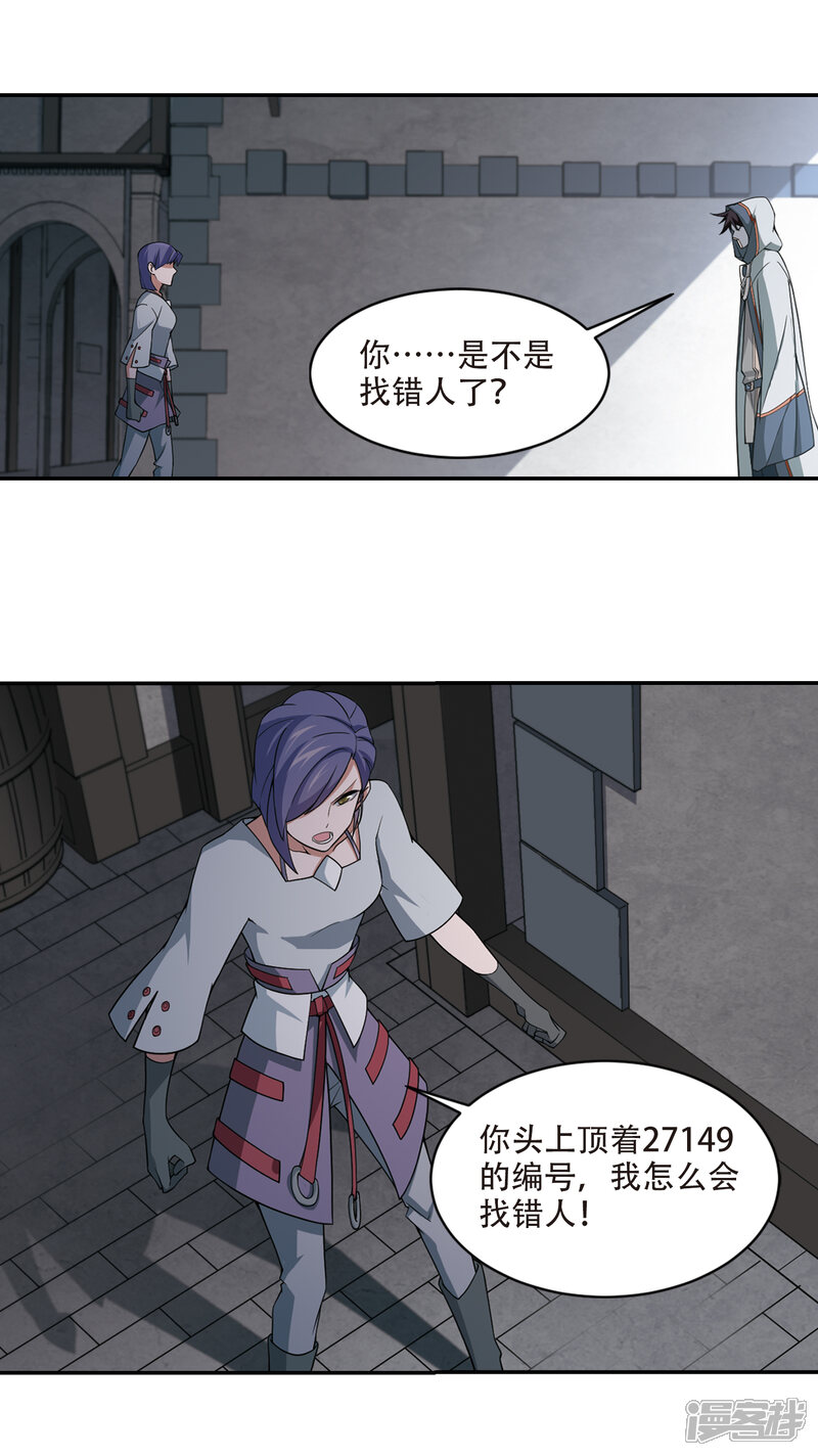 【网游之近战法师】漫画-（第143话 花招御敌4）章节漫画下拉式图片-第9张图片