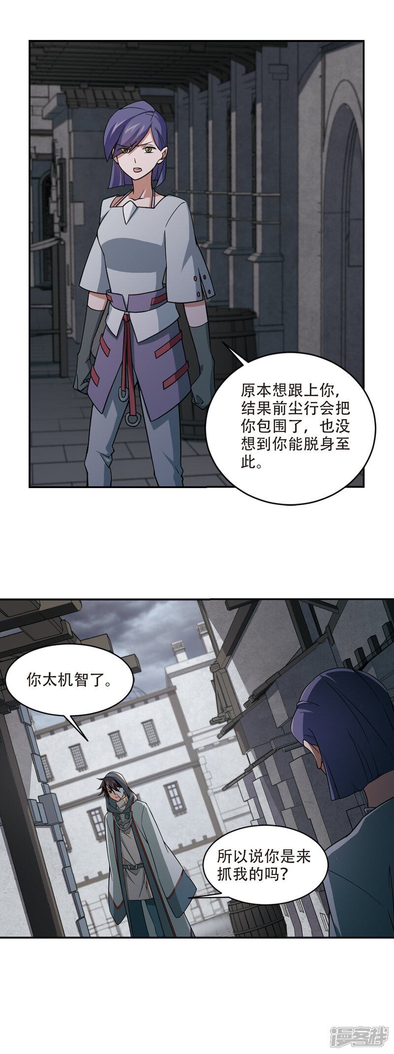 【网游之近战法师】漫画-（第143话 花招御敌4）章节漫画下拉式图片-12.jpg