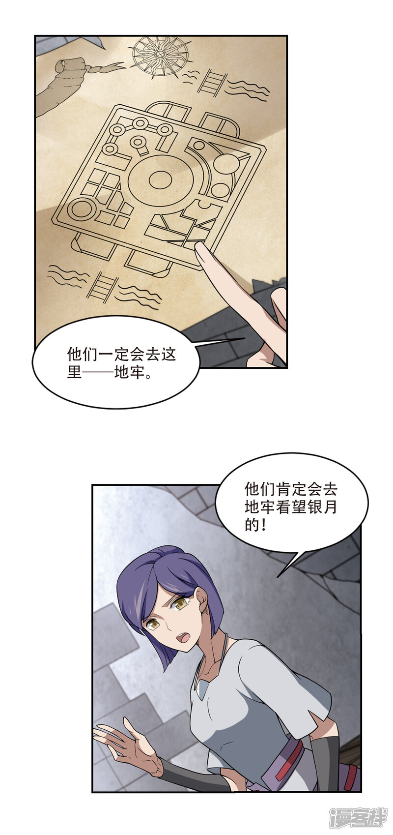 【网游之近战法师】漫画-（第146话 无奈的求助3）章节漫画下拉式图片-第19张图片