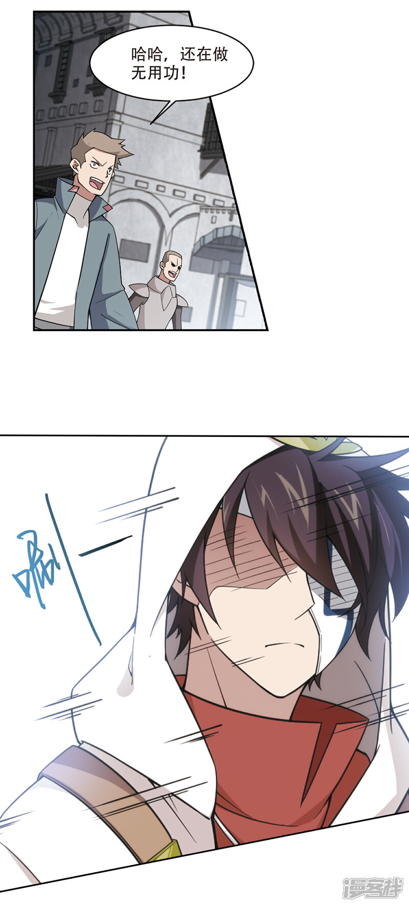 【网游之近战法师】漫画-（第151话 看不见的杀手1）章节漫画下拉式图片-第3张图片