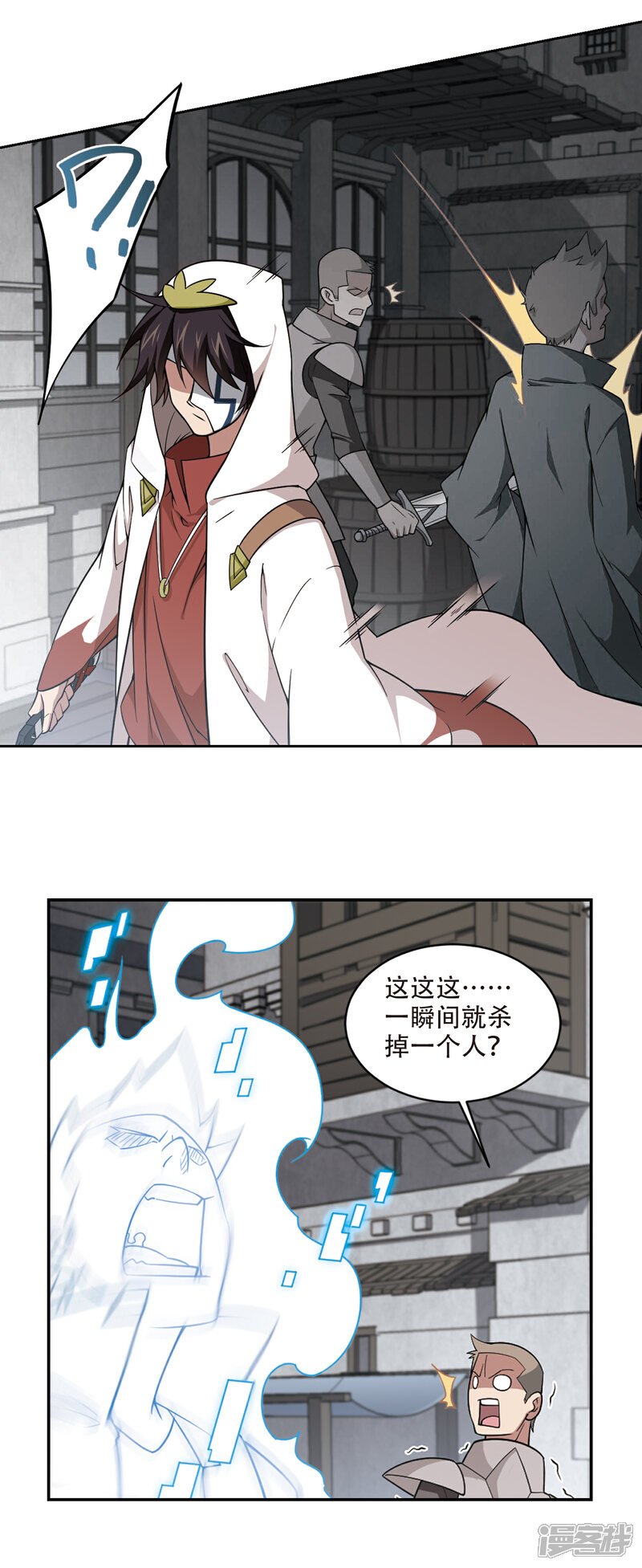 【网游之近战法师】漫画-（第151话 看不见的杀手1）章节漫画下拉式图片-第4张图片