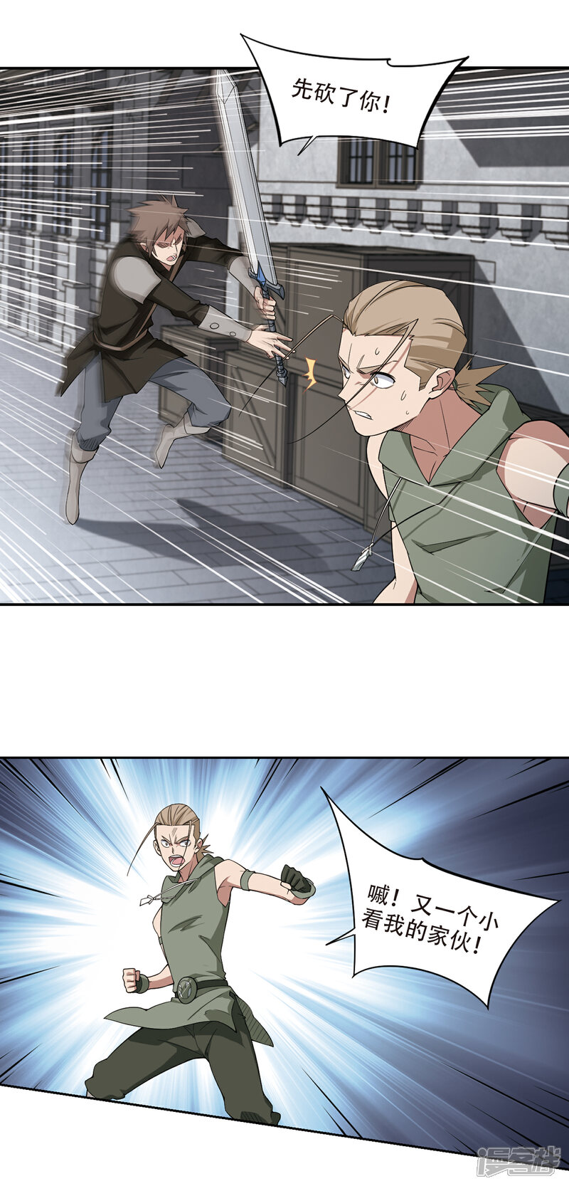 【网游之近战法师】漫画-（第150话 天降救星4）章节漫画下拉式图片-第4张图片