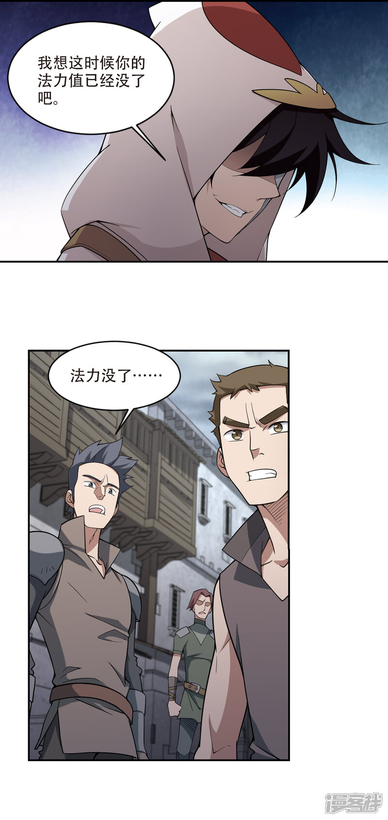 【网游之近战法师】漫画-（第153话 看不见的杀手3）章节漫画下拉式图片-第3张图片