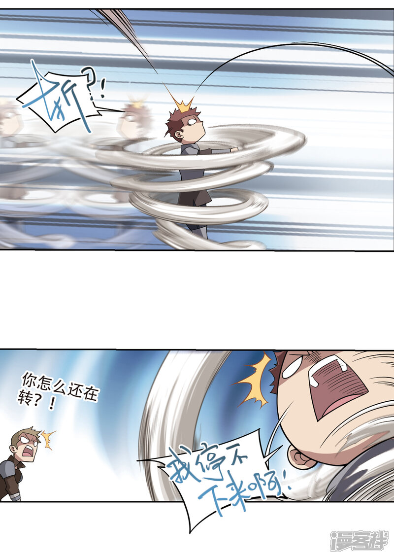 【网游之近战法师】漫画-（第152话 看不见的杀手2）章节漫画下拉式图片-第3张图片