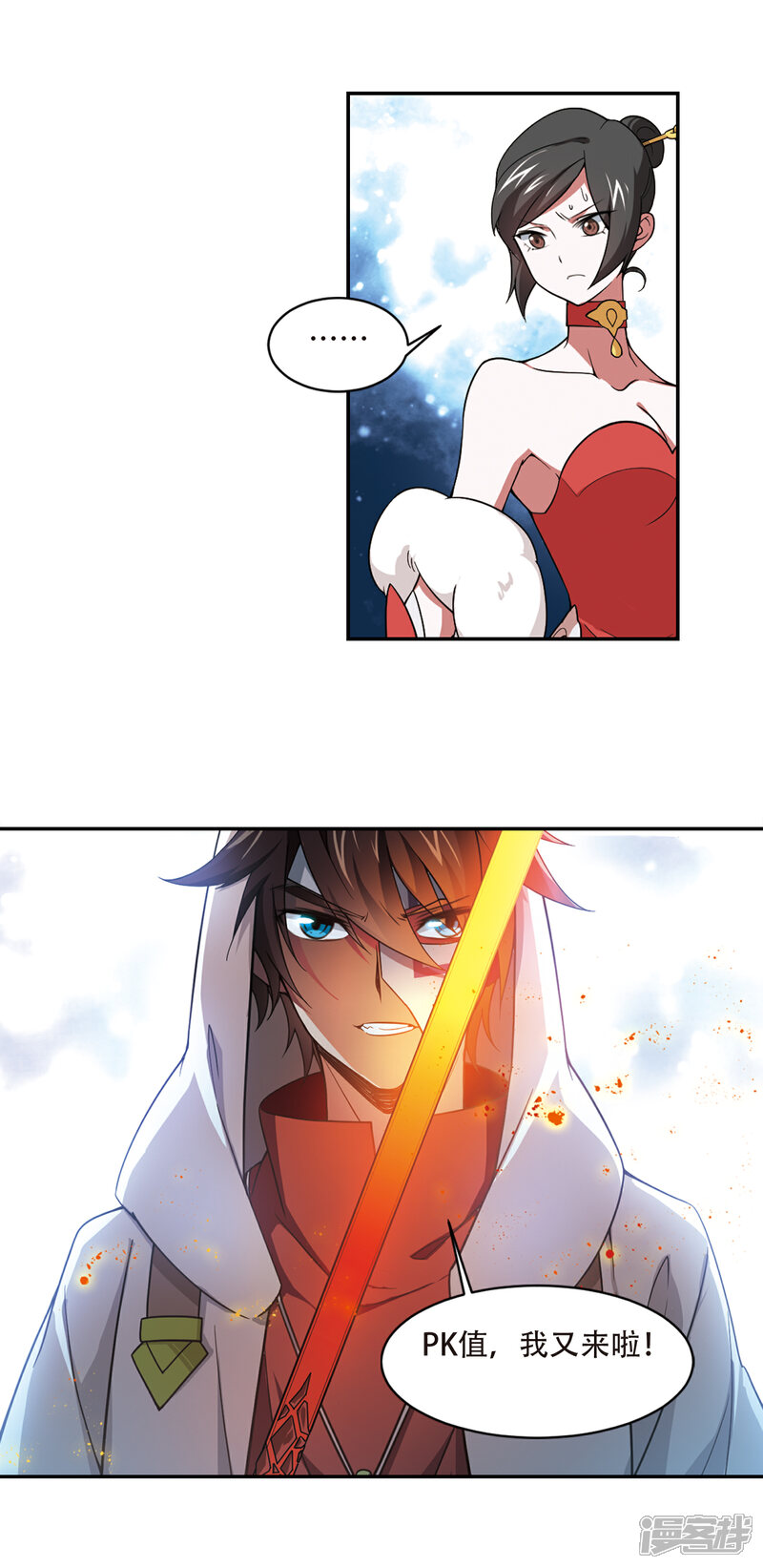 【网游之近战法师】漫画-（第151话 看不见的杀手1）章节漫画下拉式图片-第5张图片