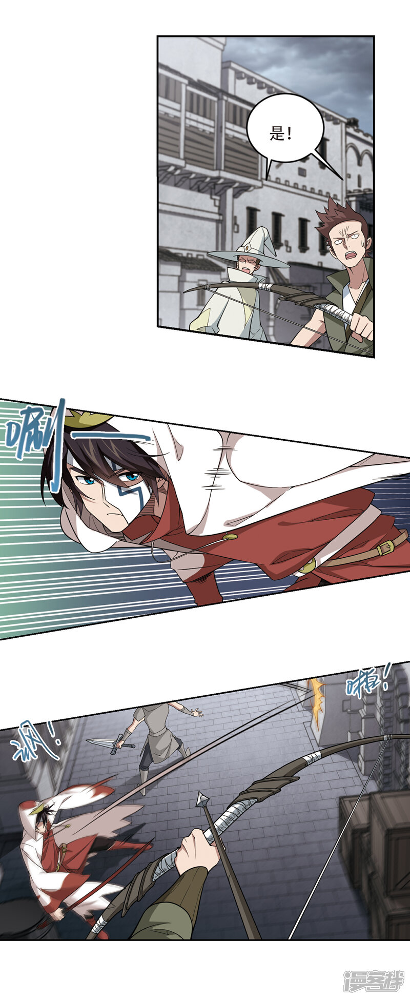 【网游之近战法师】漫画-（第152话 看不见的杀手2）章节漫画下拉式图片-第5张图片