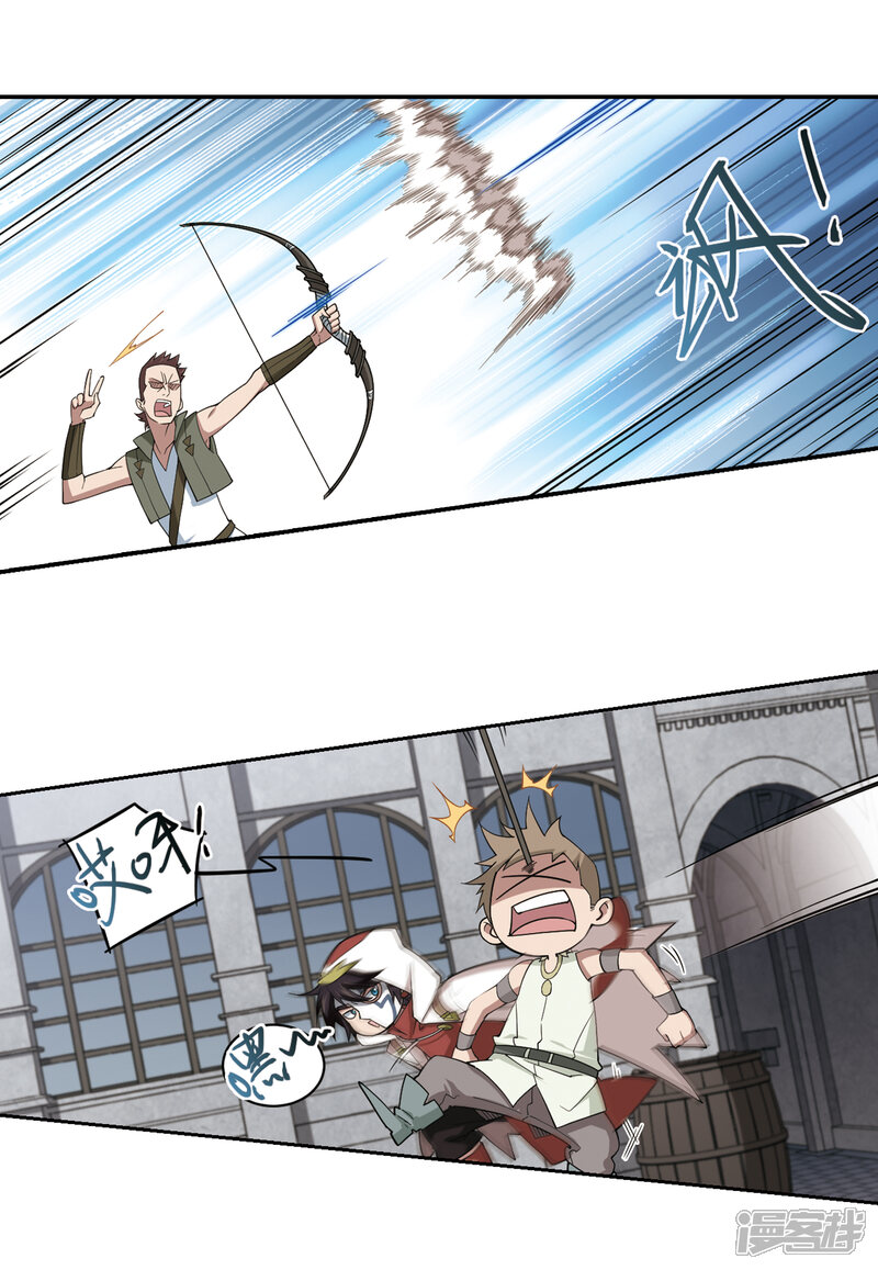 【网游之近战法师】漫画-（第152话 看不见的杀手2）章节漫画下拉式图片-第6张图片