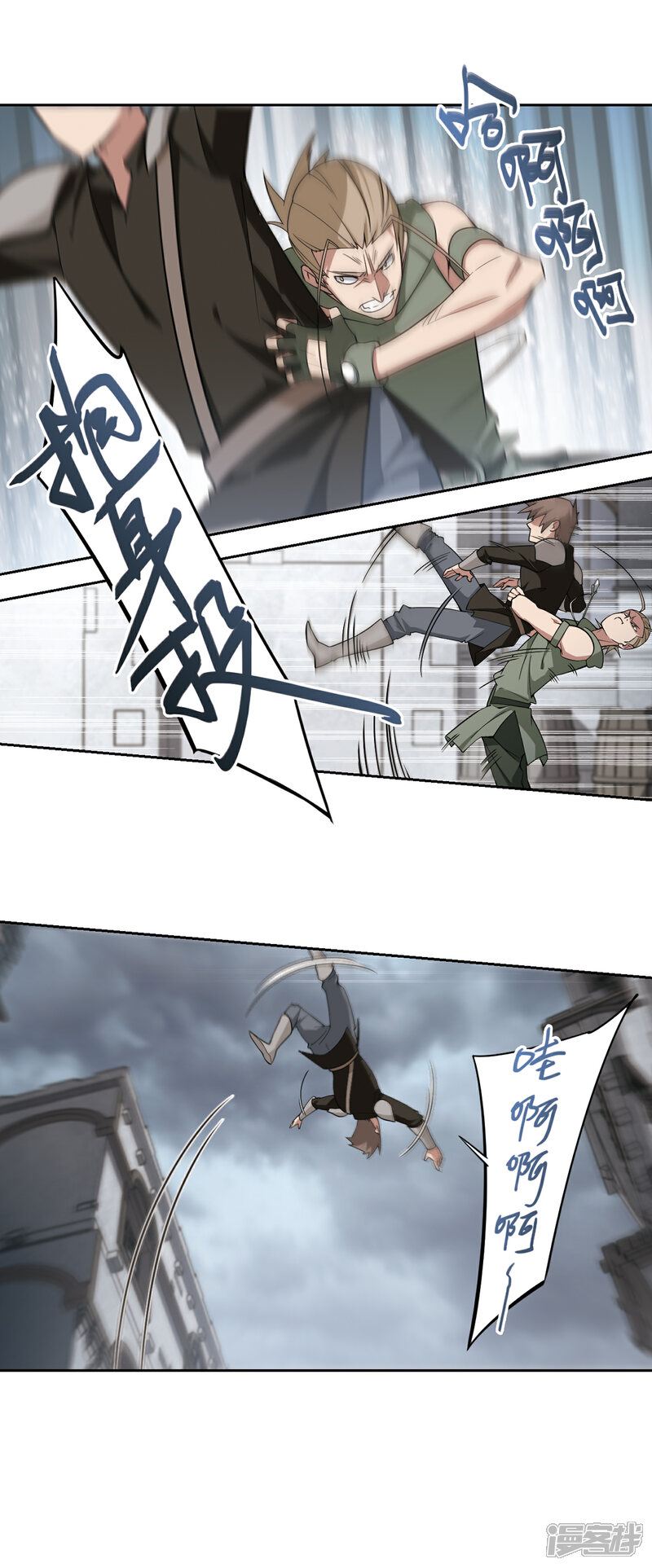 【网游之近战法师】漫画-（第150话 天降救星4）章节漫画下拉式图片-第8张图片