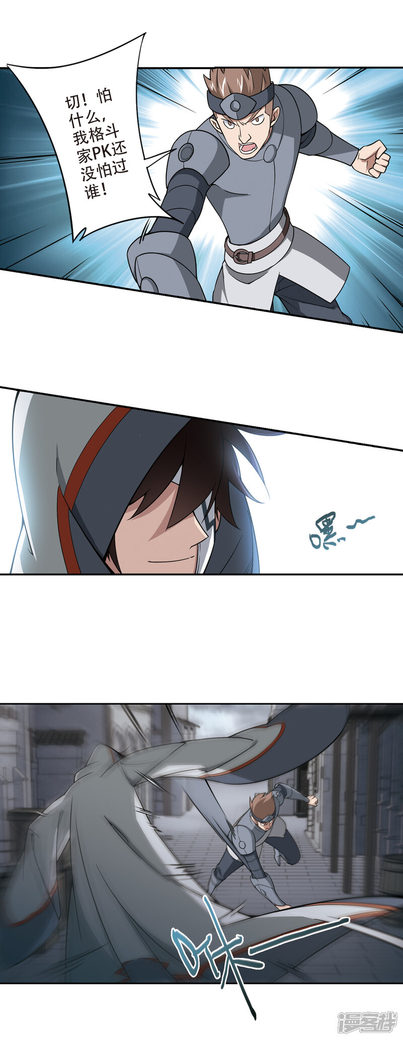 【网游之近战法师】漫画-（第142话 花招御敌3）章节漫画下拉式图片-第4张图片