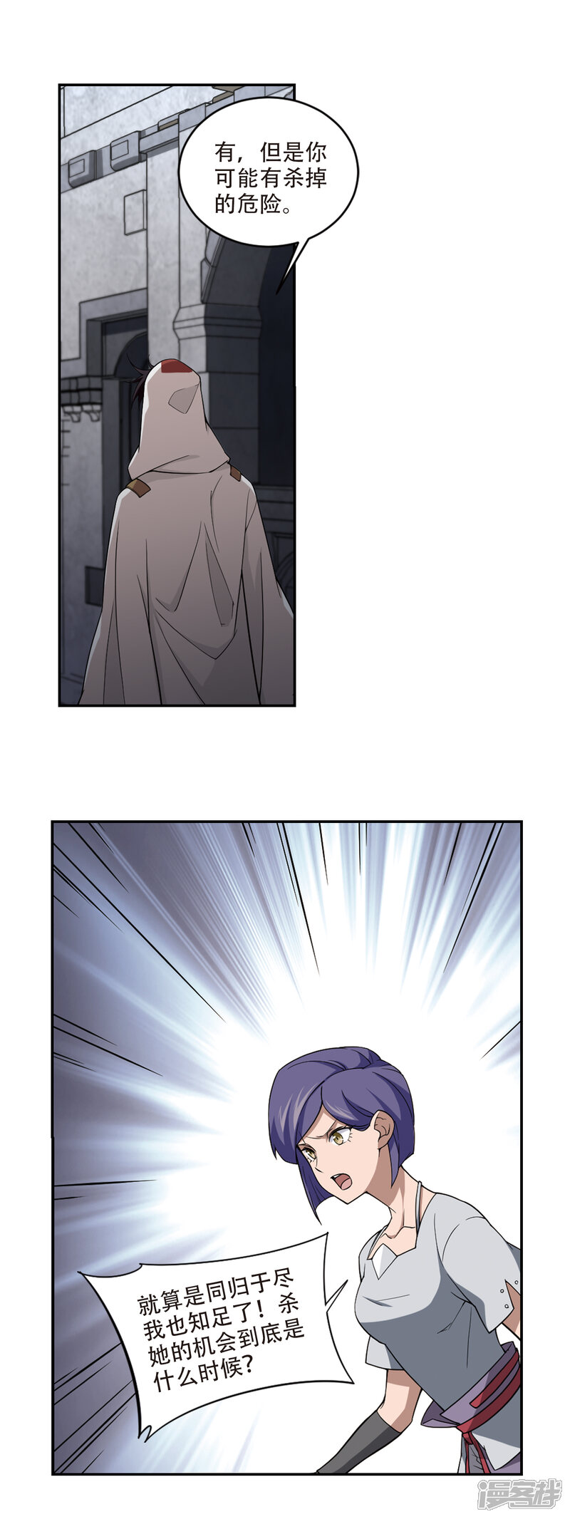 【网游之近战法师】漫画-（第154话 身份暴露1）章节漫画下拉式图片-第6张图片