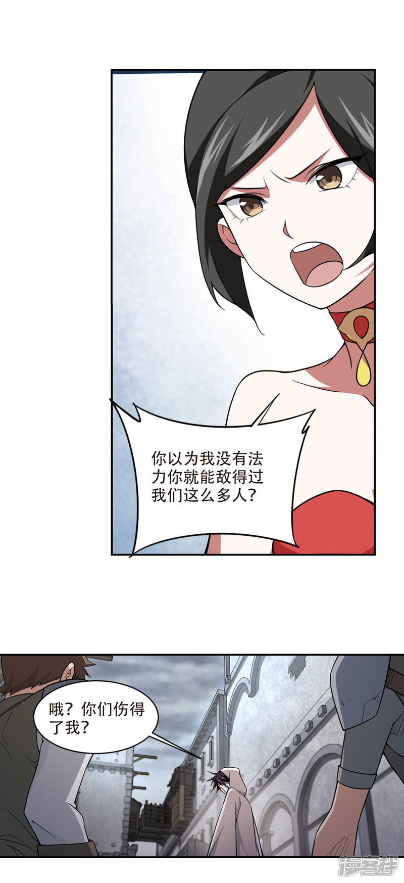 【网游之近战法师】漫画-（第153话 看不见的杀手3）章节漫画下拉式图片-7.jpg