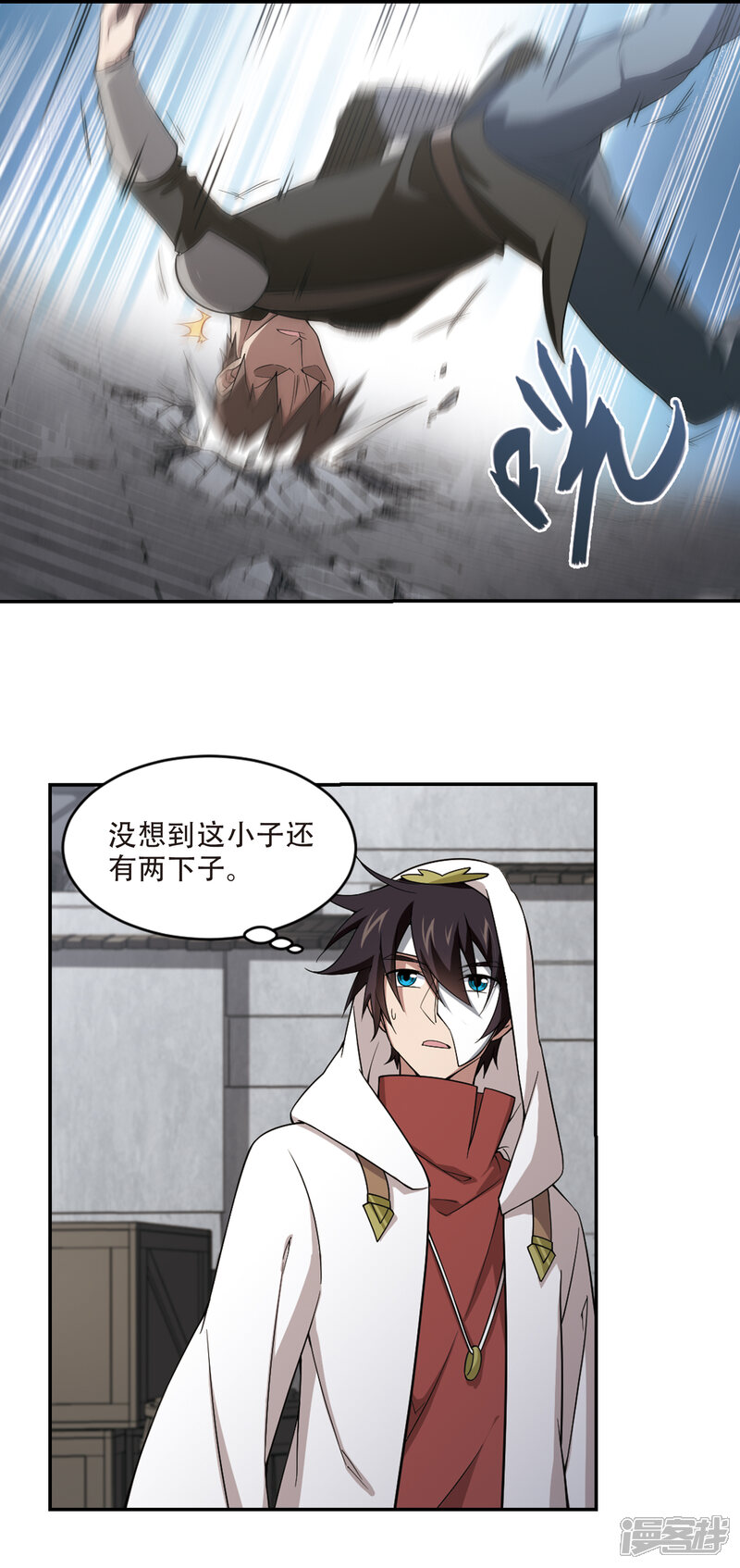 【网游之近战法师】漫画-（第150话 天降救星4）章节漫画下拉式图片-第9张图片