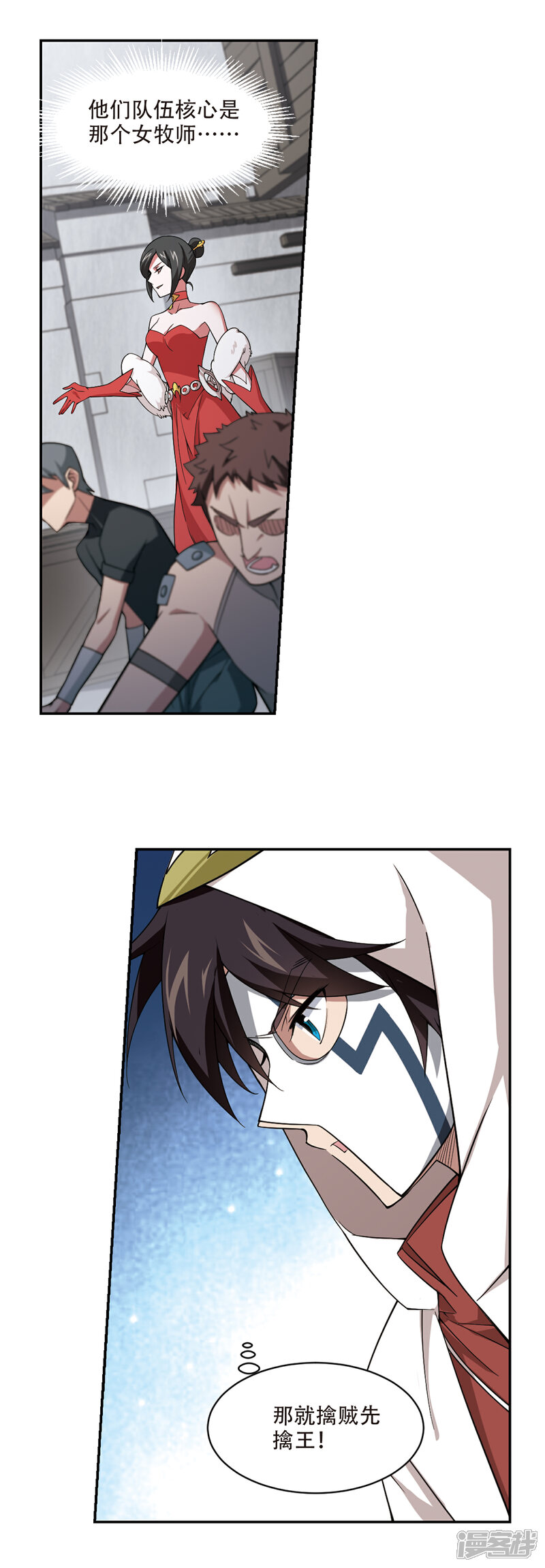 【网游之近战法师】漫画-（第150话 天降救星4）章节漫画下拉式图片-第12张图片