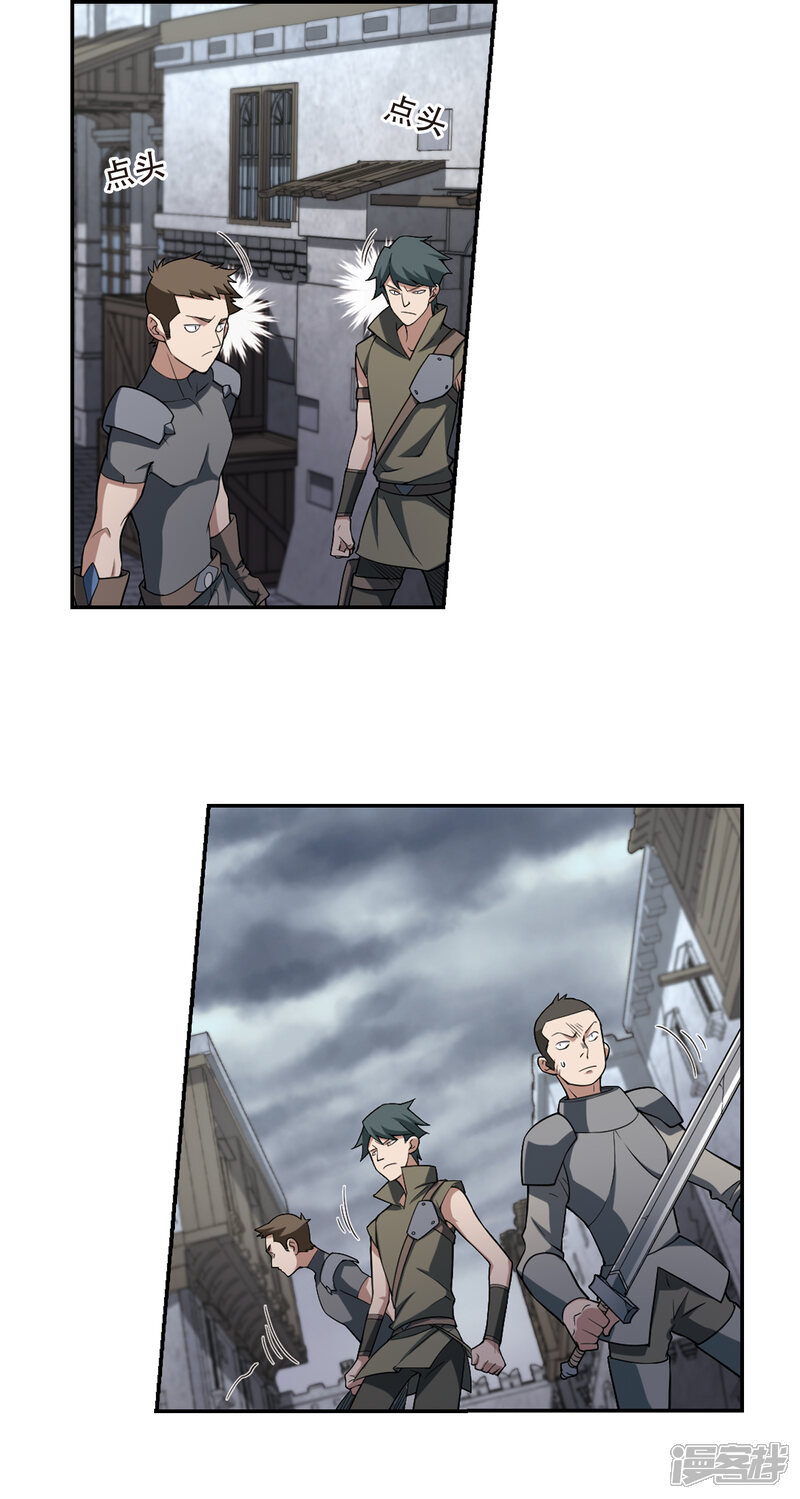 【网游之近战法师】漫画-（第153话 看不见的杀手3）章节漫画下拉式图片-第9张图片