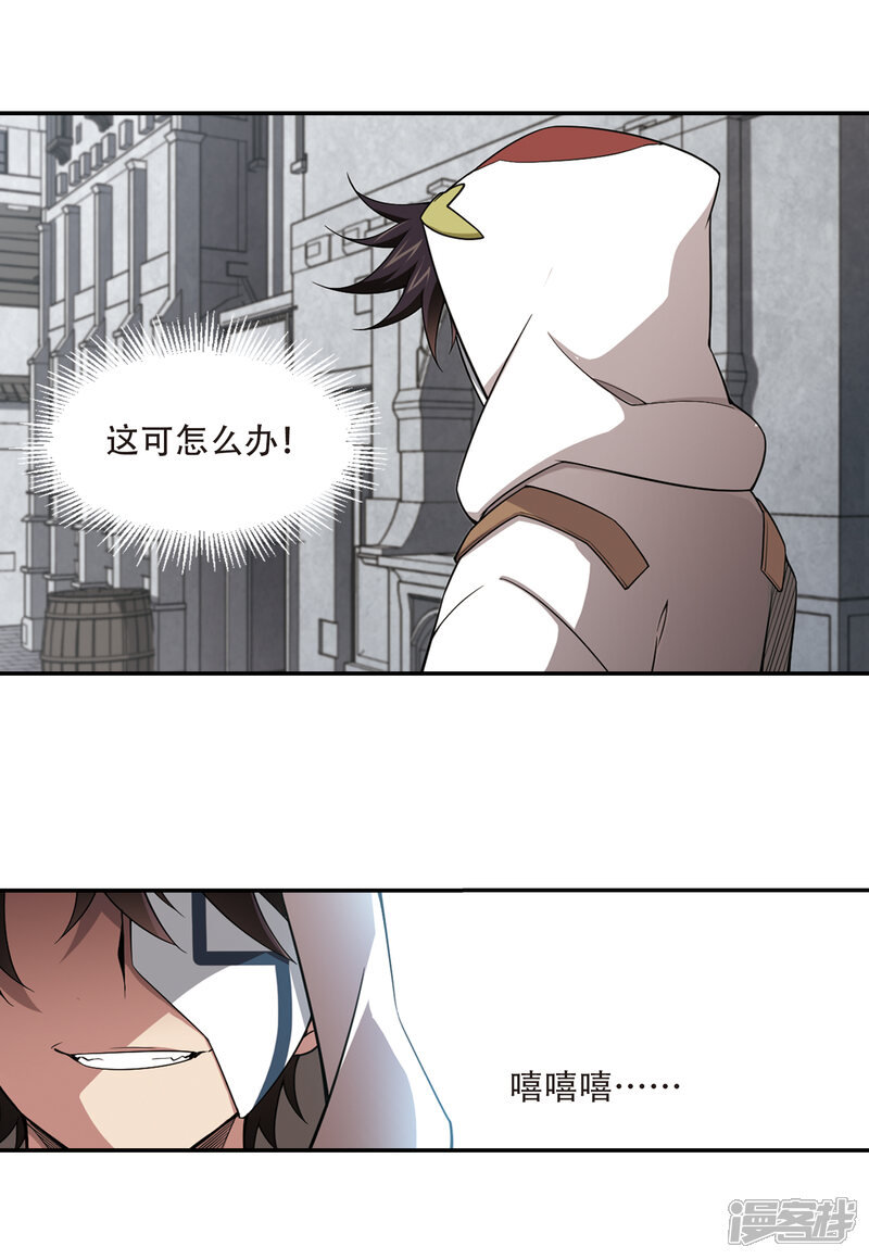 【网游之近战法师】漫画-（第151话 看不见的杀手1）章节漫画下拉式图片-第11张图片