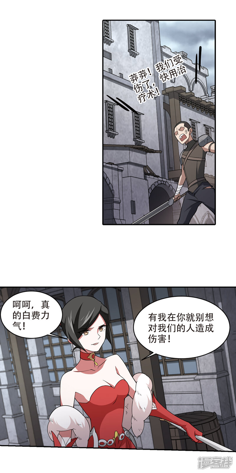 【网游之近战法师】漫画-（第152话 看不见的杀手2）章节漫画下拉式图片-第11张图片