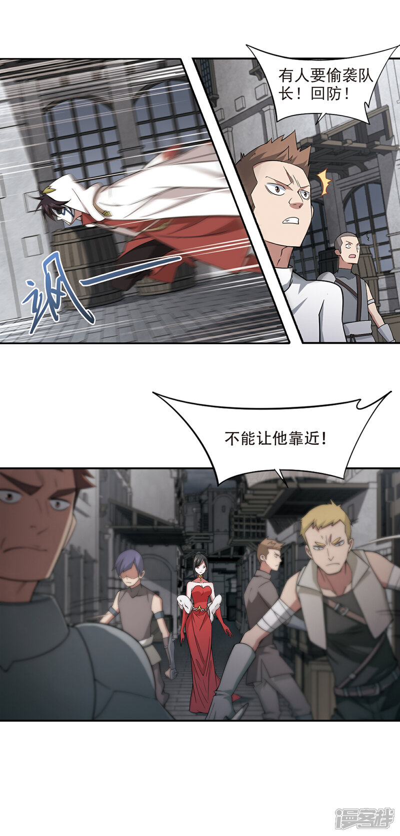 【网游之近战法师】漫画-（第150话 天降救星4）章节漫画下拉式图片-第13张图片
