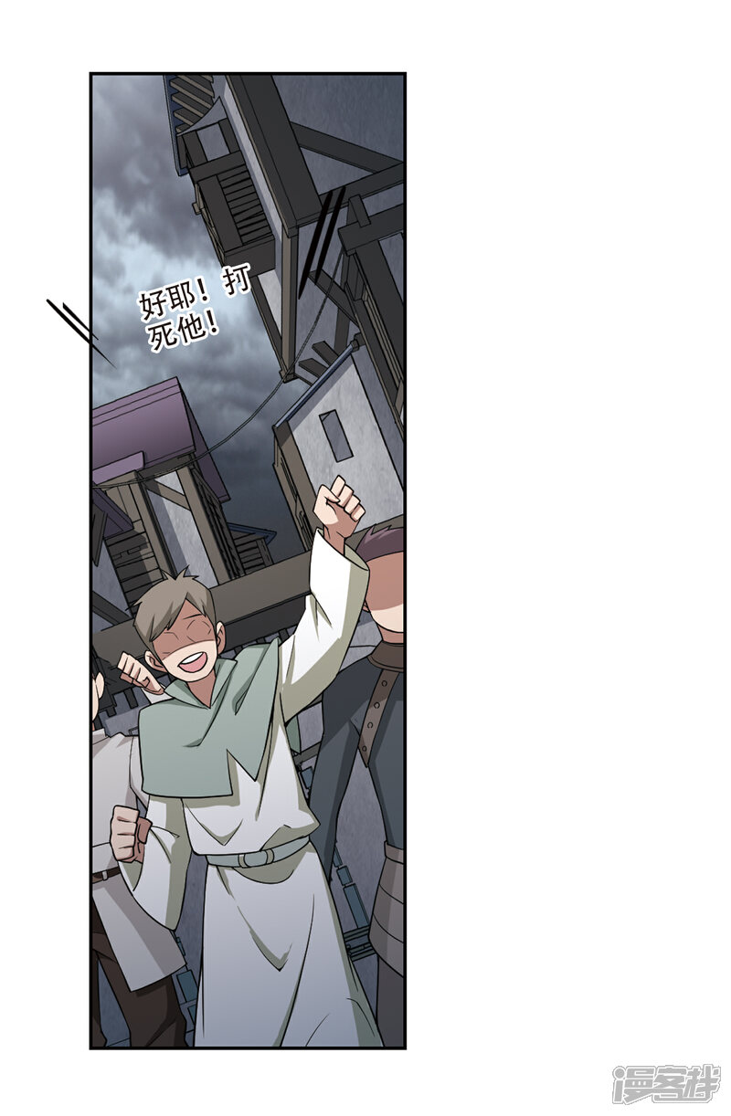 【网游之近战法师】漫画-（第142话 花招御敌3）章节漫画下拉式图片-第6张图片
