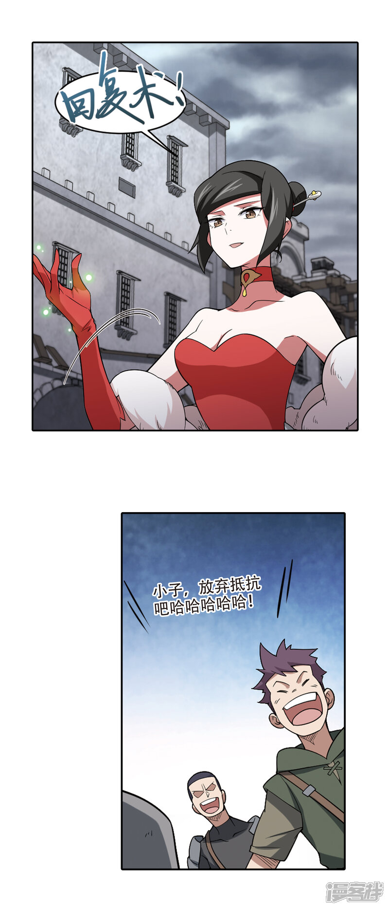 【网游之近战法师】漫画-（第152话 看不见的杀手2）章节漫画下拉式图片-第13张图片