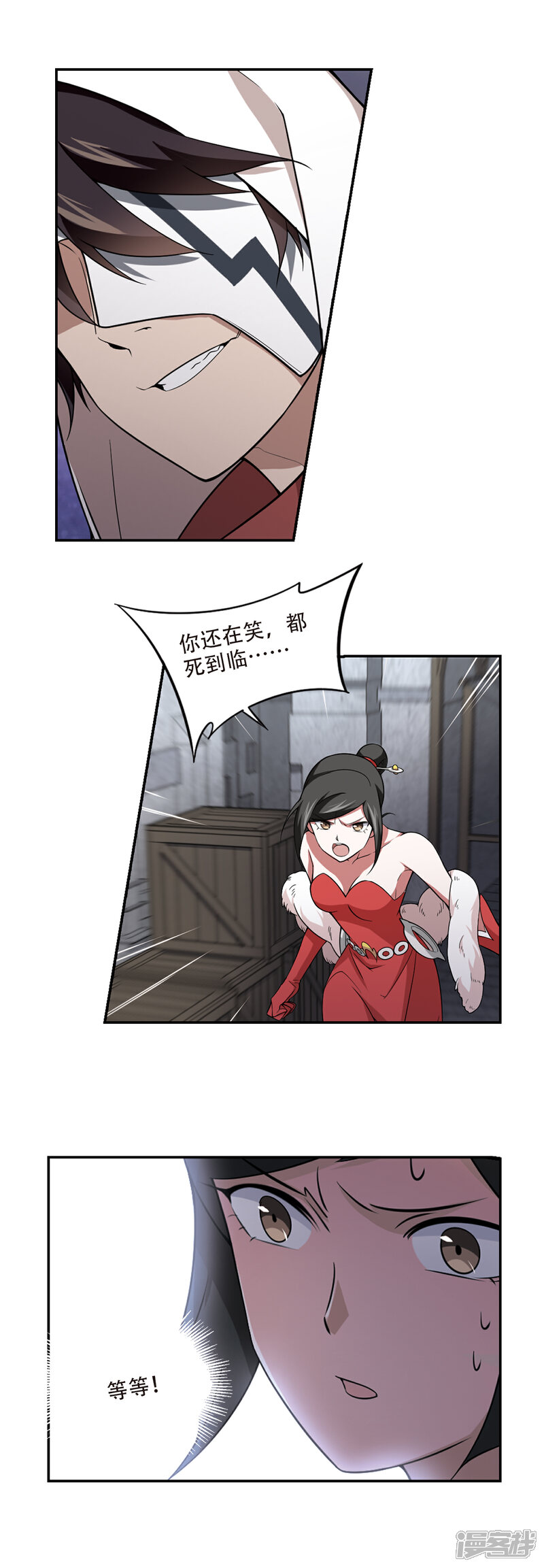 【网游之近战法师】漫画-（第153话 看不见的杀手3）章节漫画下拉式图片-第11张图片