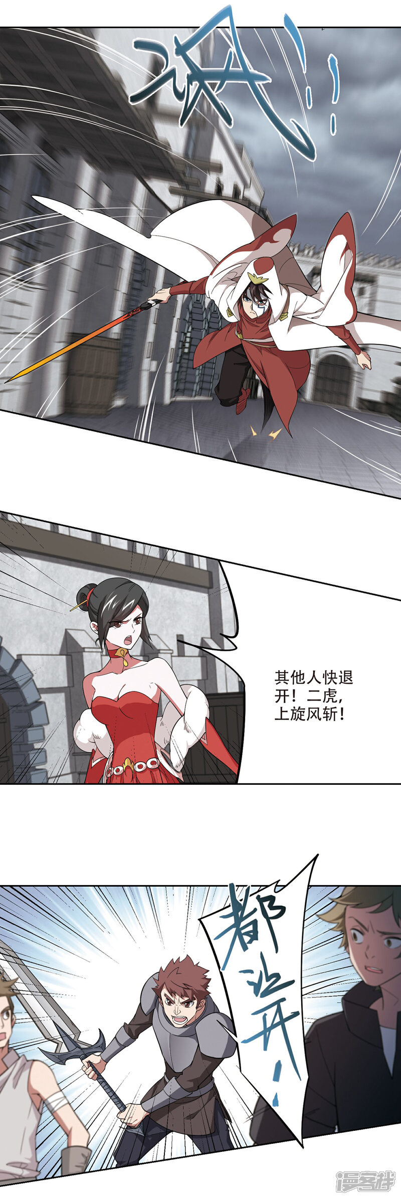 【网游之近战法师】漫画-（第151话 看不见的杀手1）章节漫画下拉式图片-第12张图片