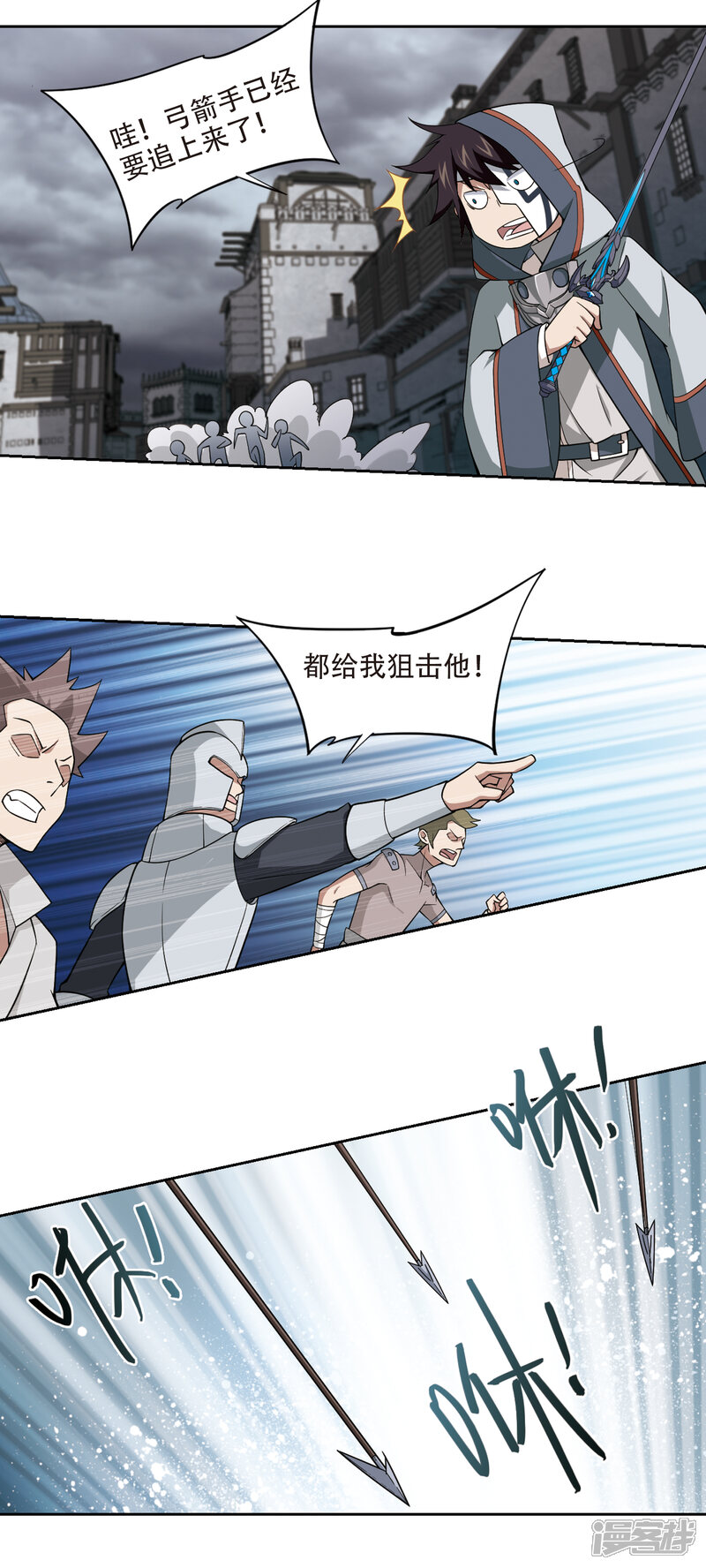 【网游之近战法师】漫画-（第142话 花招御敌3）章节漫画下拉式图片-第10张图片