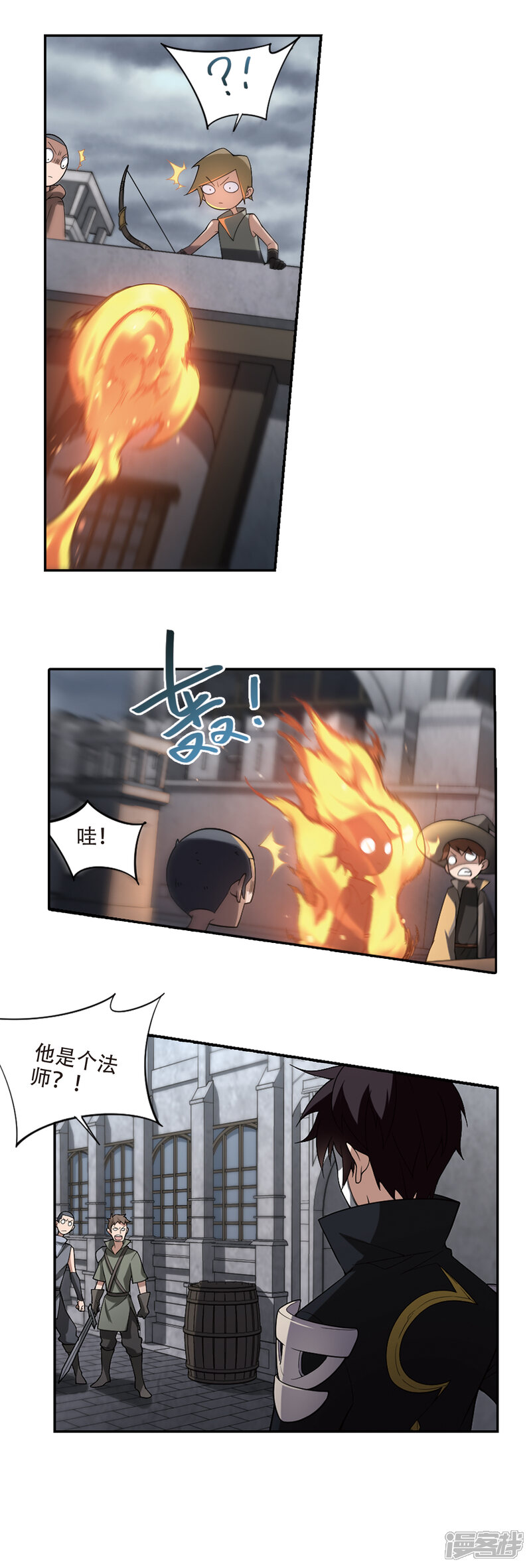 【网游之近战法师】漫画-（第154话 身份暴露1）章节漫画下拉式图片-第13张图片