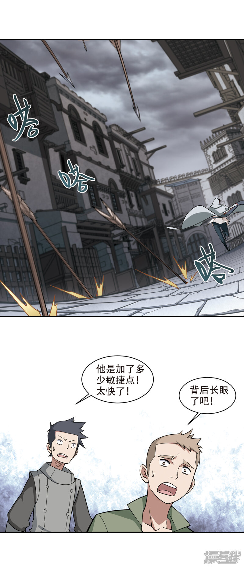 【网游之近战法师】漫画-（第142话 花招御敌3）章节漫画下拉式图片-第11张图片