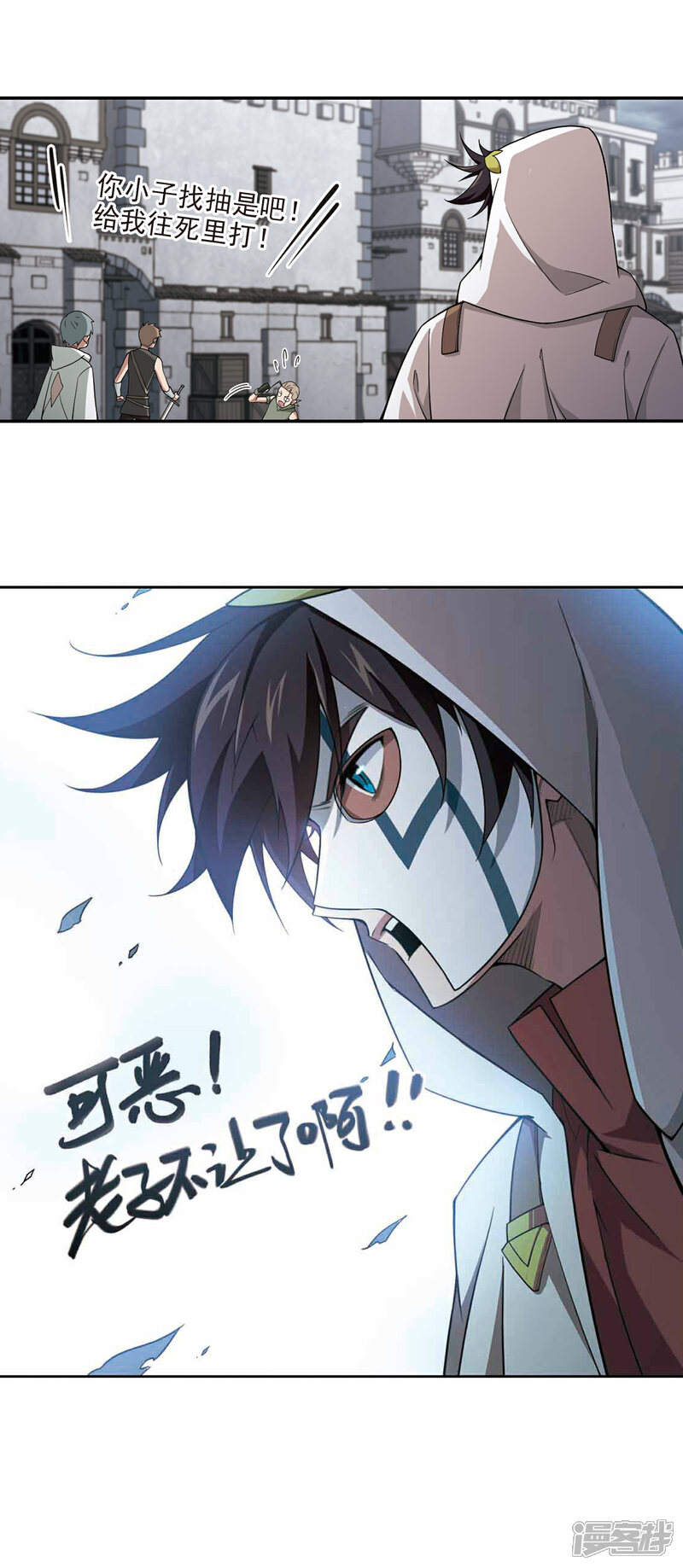【网游之近战法师】漫画-（第150话 天降救星4）章节漫画下拉式图片-第19张图片