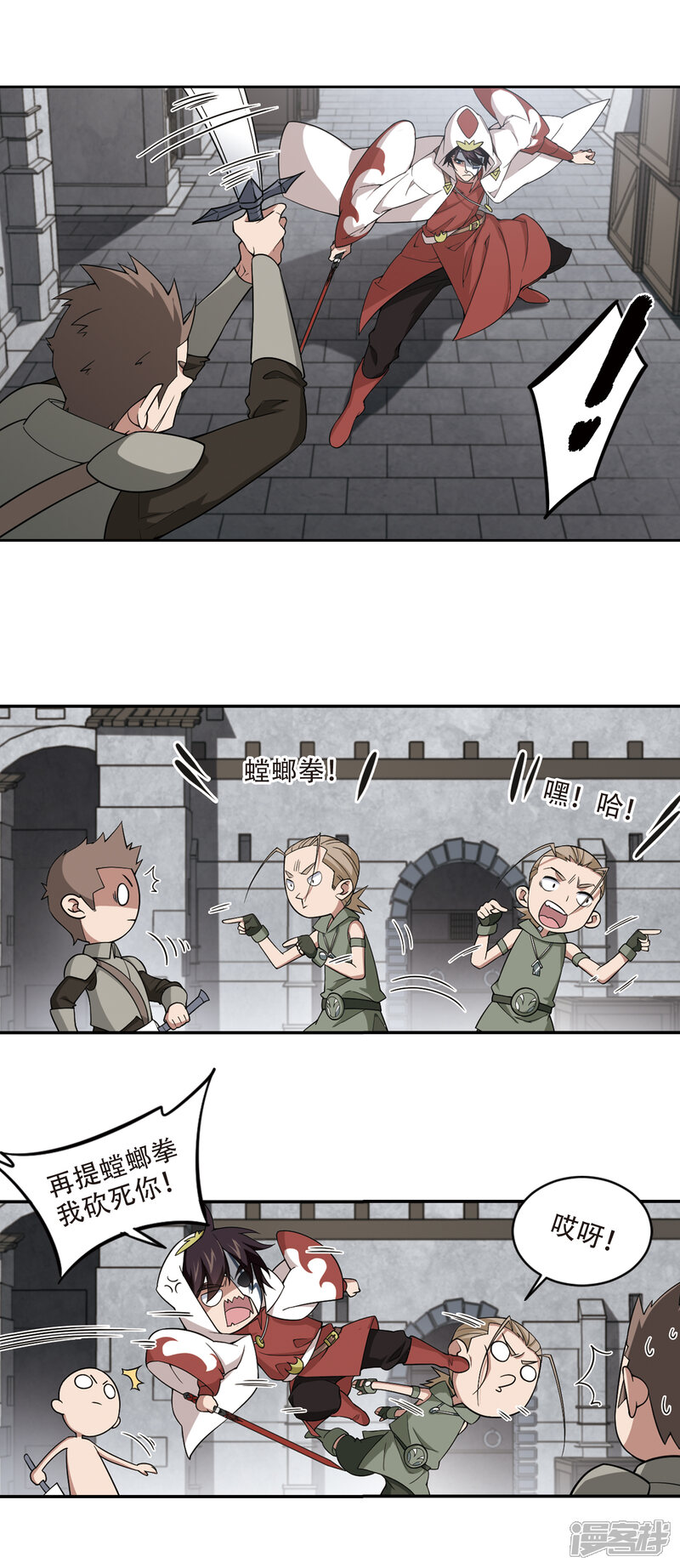 【网游之近战法师】漫画-（第149话 天降救星3）章节漫画下拉式图片-第11张图片