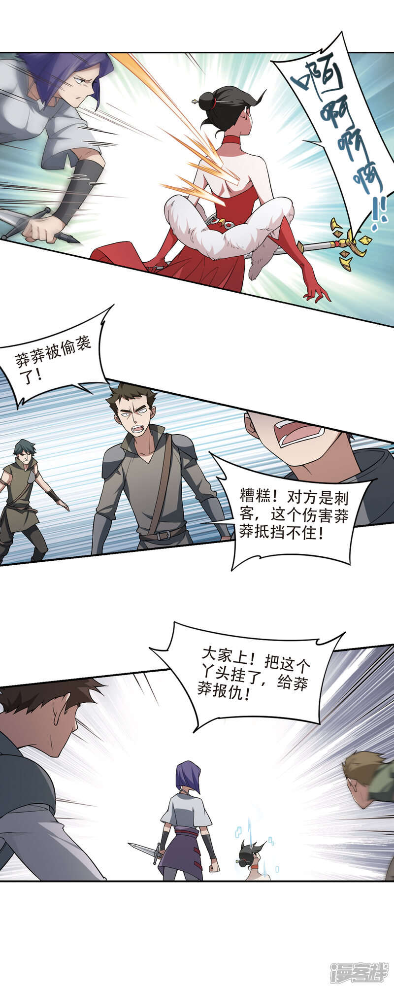 【网游之近战法师】漫画-（第153话 看不见的杀手3）章节漫画下拉式图片-第13张图片