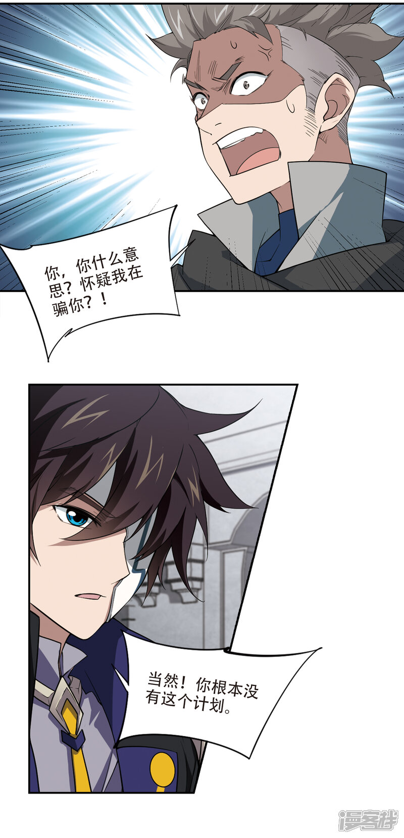 【网游之近战法师】漫画-（第158话 月夜城的另一方势力2）章节漫画下拉式图片-第3张图片
