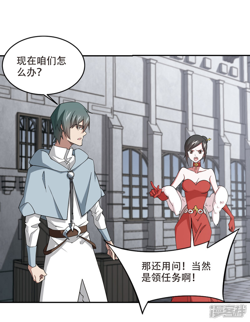 【网游之近战法师】漫画-（第156话 身份暴露3）章节漫画下拉式图片-第4张图片