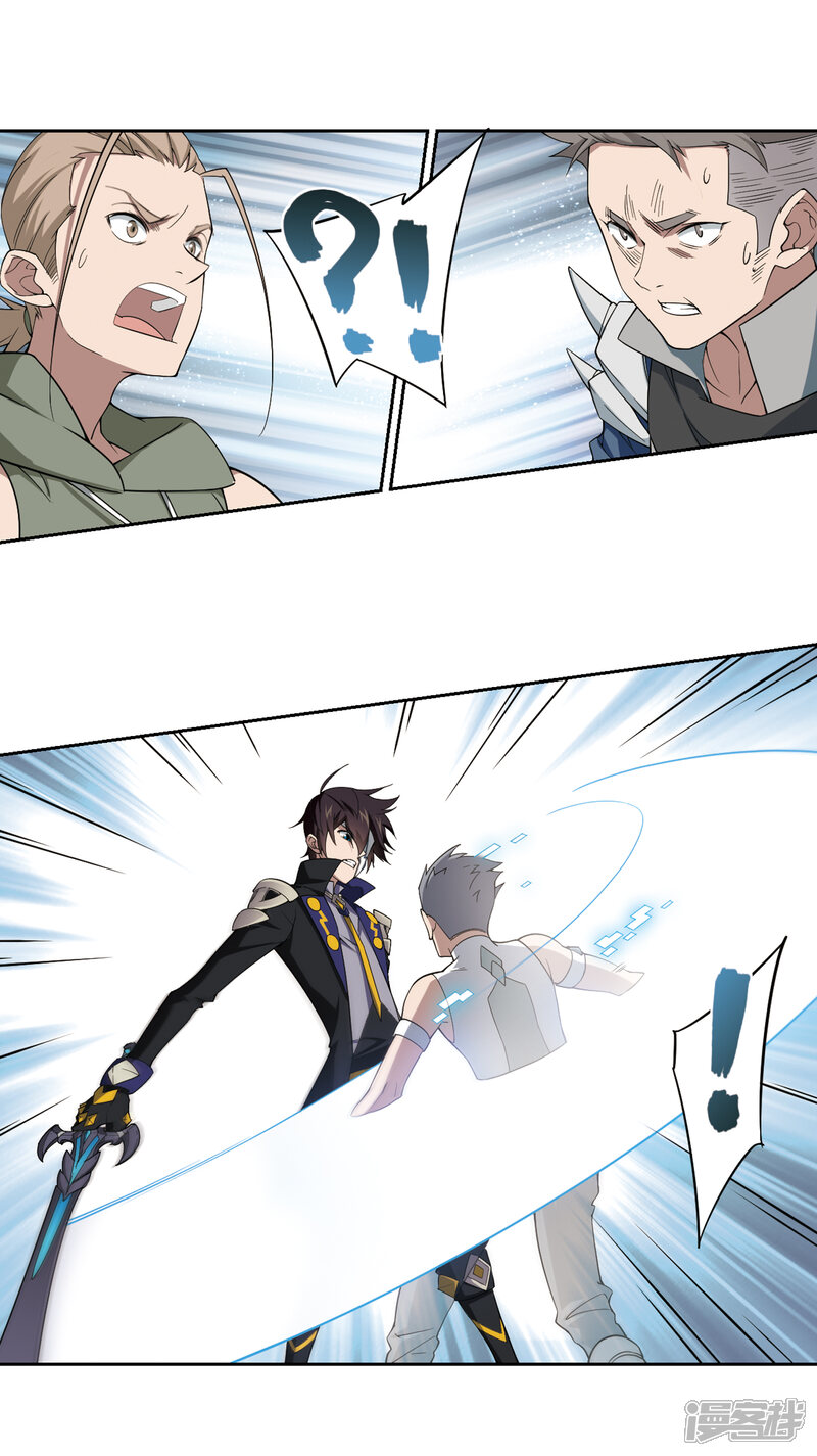 【网游之近战法师】漫画-（第158话 月夜城的另一方势力2）章节漫画下拉式图片-第5张图片