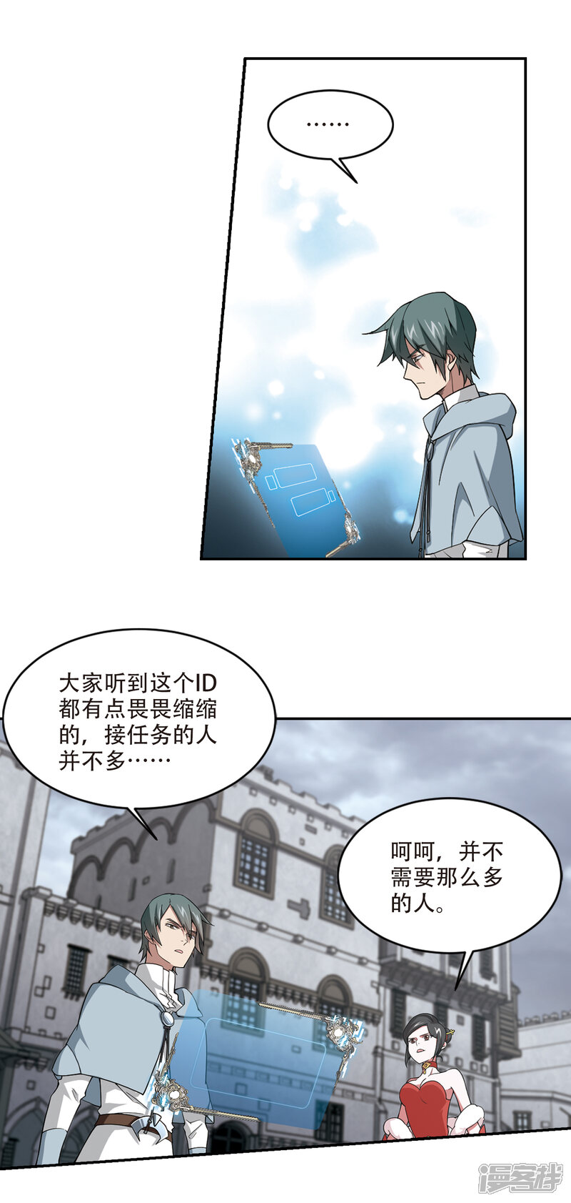 【网游之近战法师】漫画-（第156话 身份暴露3）章节漫画下拉式图片-8.jpg