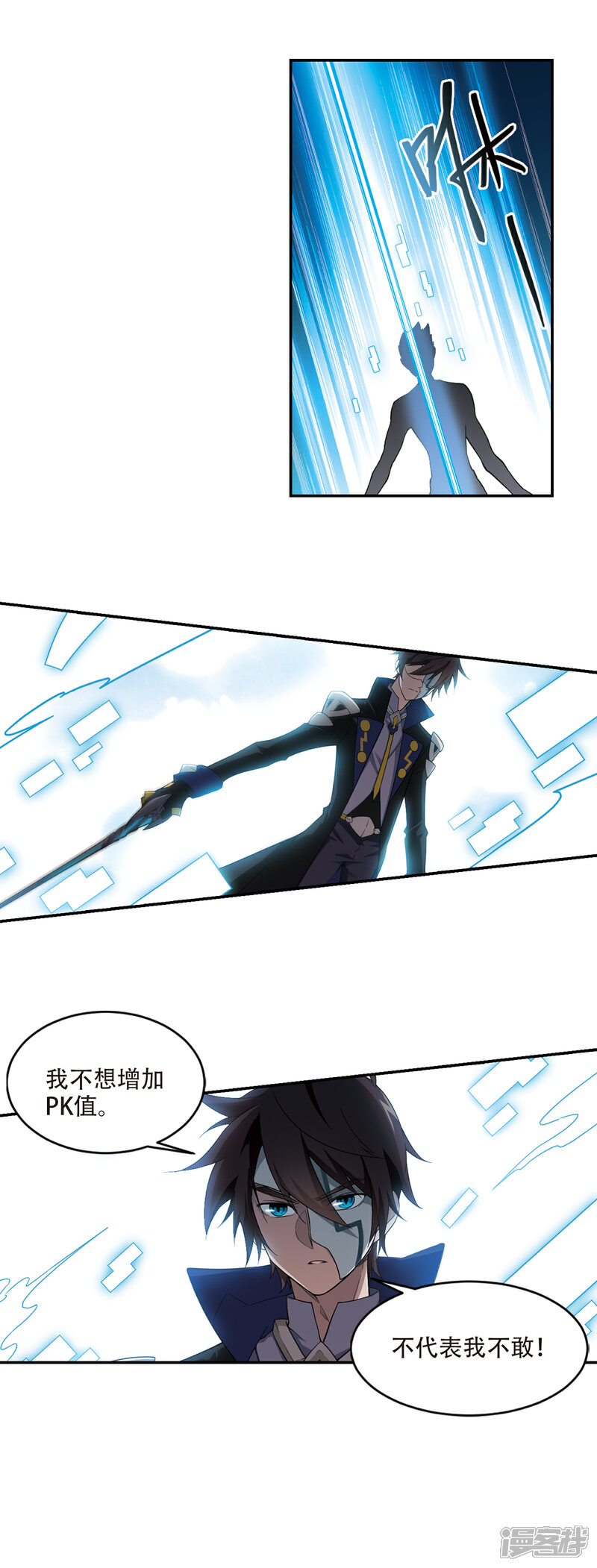 【网游之近战法师】漫画-（第158话 月夜城的另一方势力2）章节漫画下拉式图片-第8张图片
